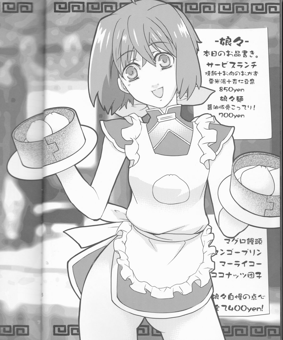 Galaxy Idol page 6 full