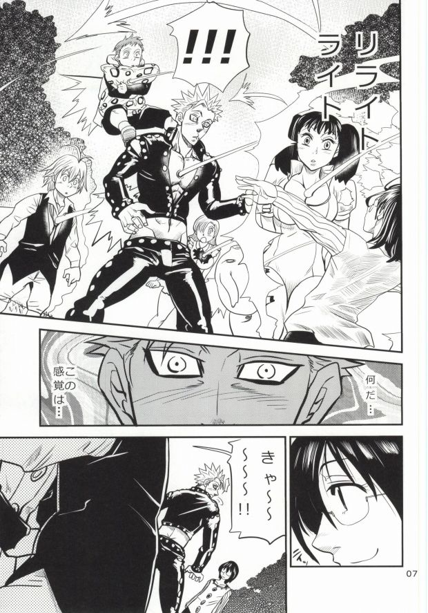 Hitotsu no Mousou page 4 full