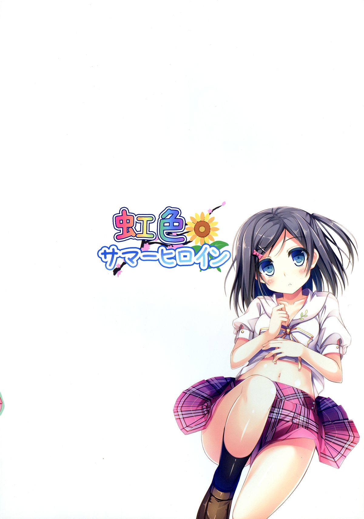Nijiiro Summer Heroine page 2 full