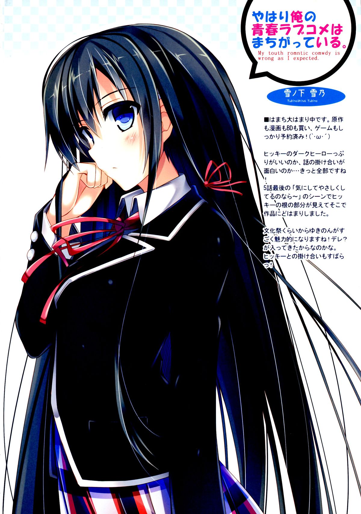 Nijiiro Summer Heroine page 8 full