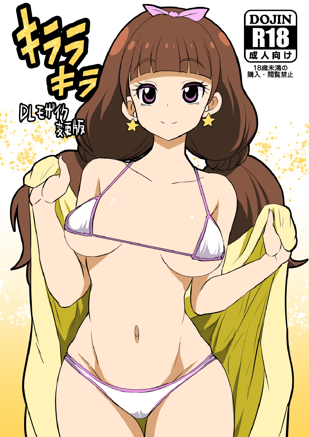 Kirara kira page 1 full