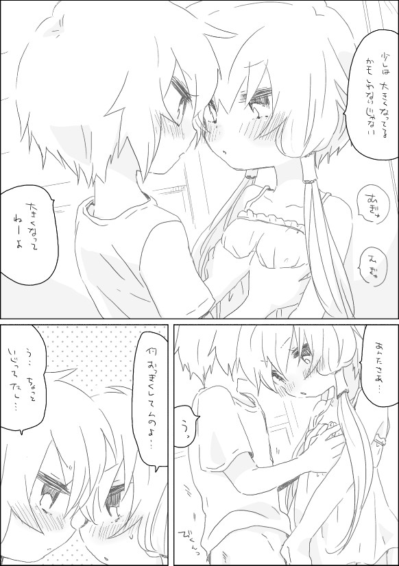 Yukari-chan to page 3 full