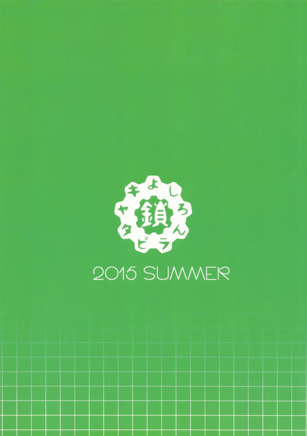 Kowaremono:Risa PLUS page 2 full