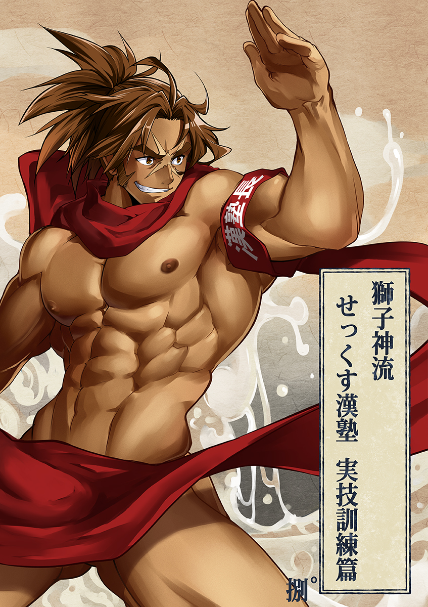 加爾基 精液 獅子神萬駆 page 4 full