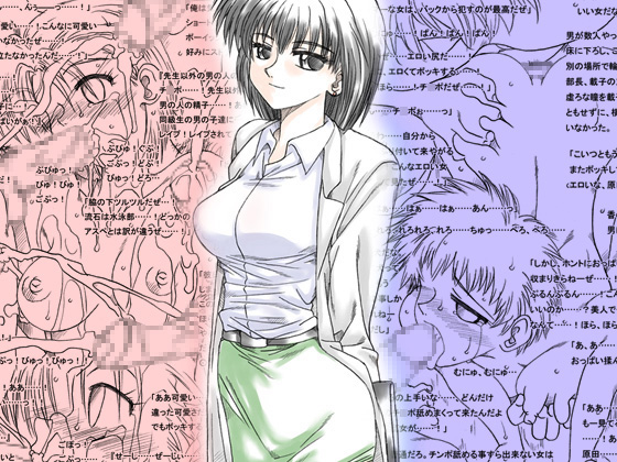 Ryoujoku Sareru Sensei to Seito-tachi page 1 full