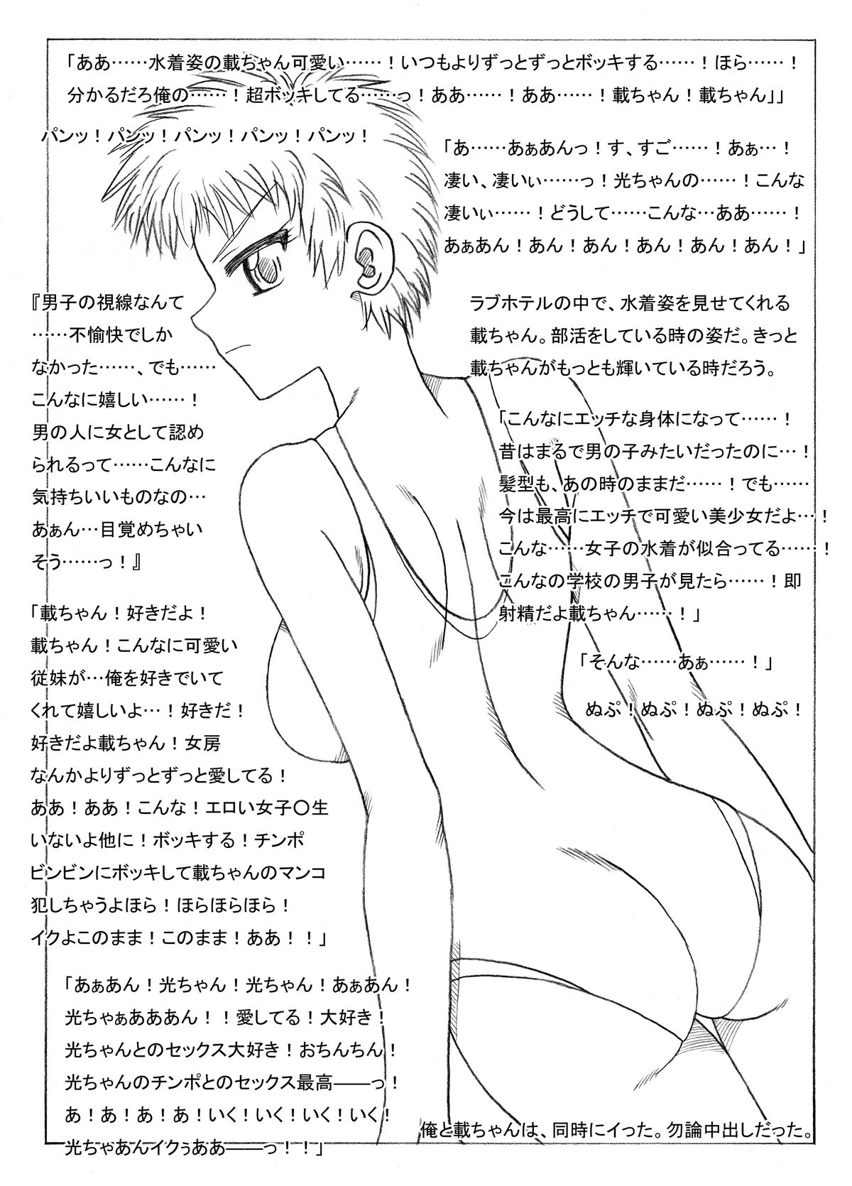 Ryoujoku Sareru Sensei to Seito-tachi page 9 full