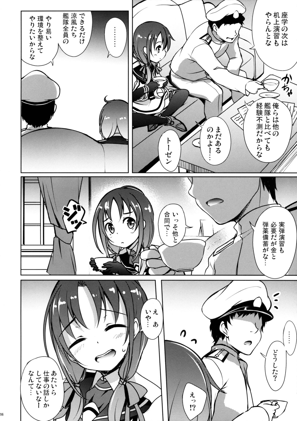 Suzukaze Biyori page 5 full