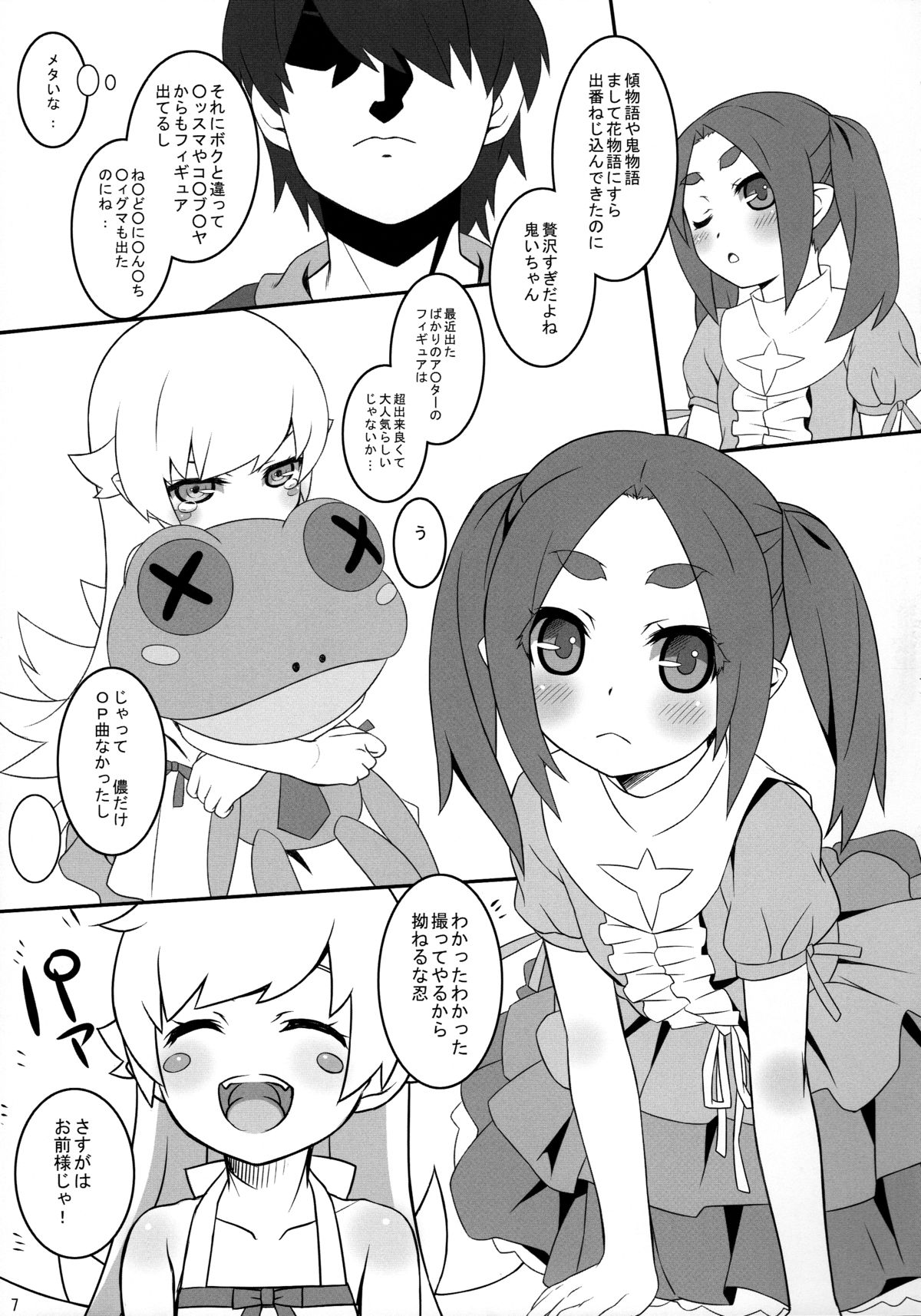 bibon Vol 10.0 page 7 full