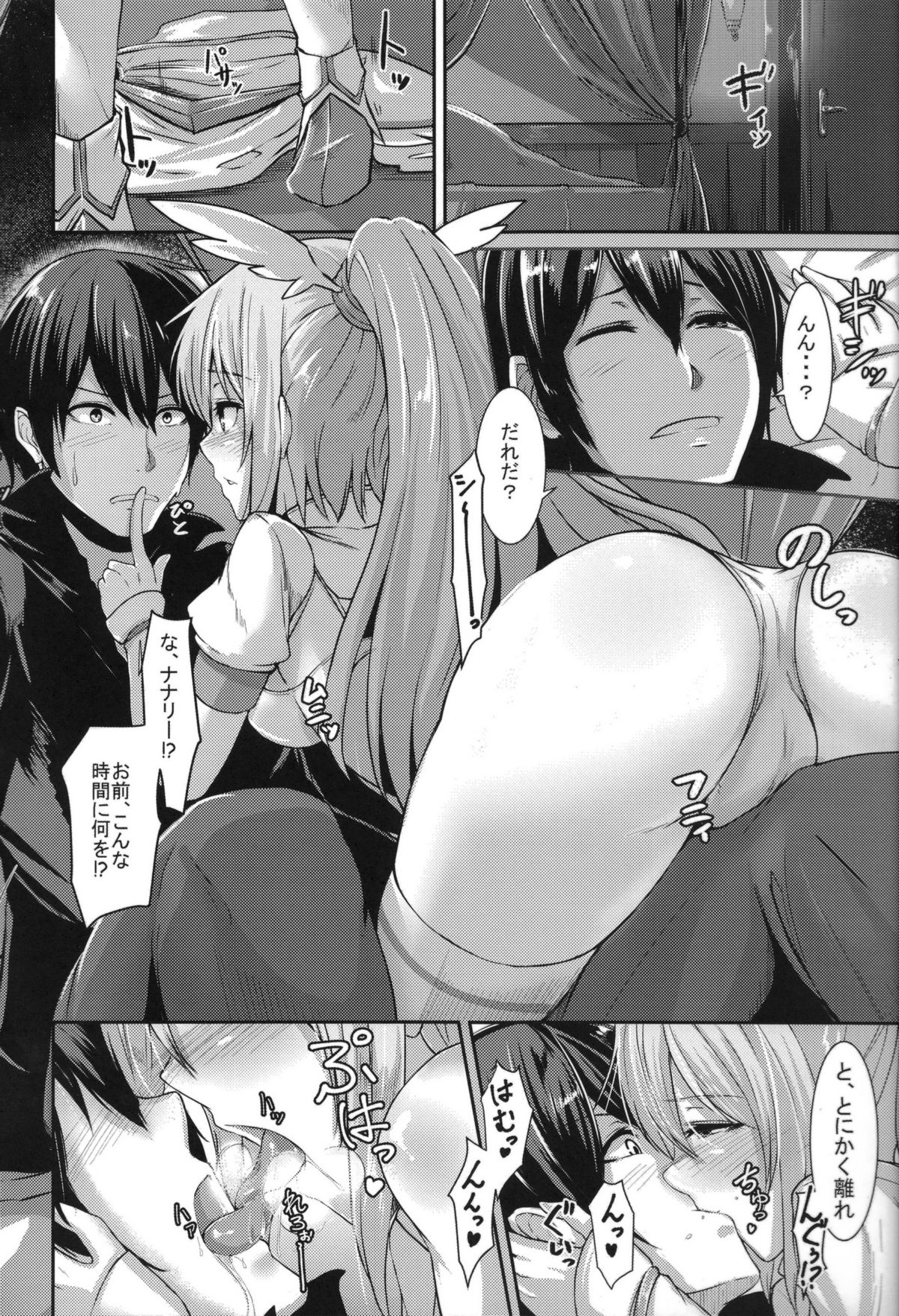 Seiyokudo 100% page 3 full