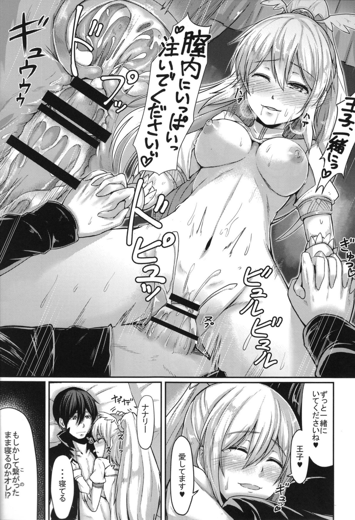 Seiyokudo 100% page 6 full