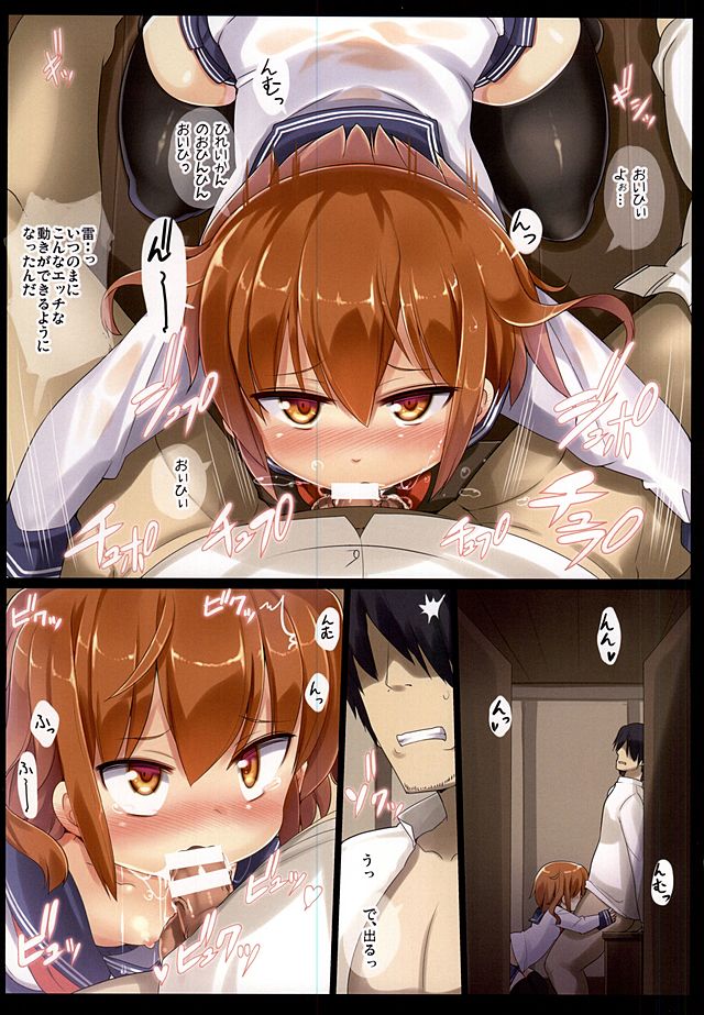 Ikazuchi to Shiryoushitsu de H Suru Hon page 6 full
