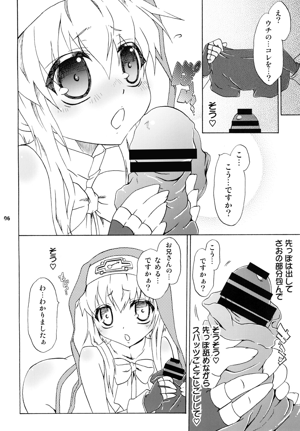 Uchi, Nandemo Shimasu kara page 5 full