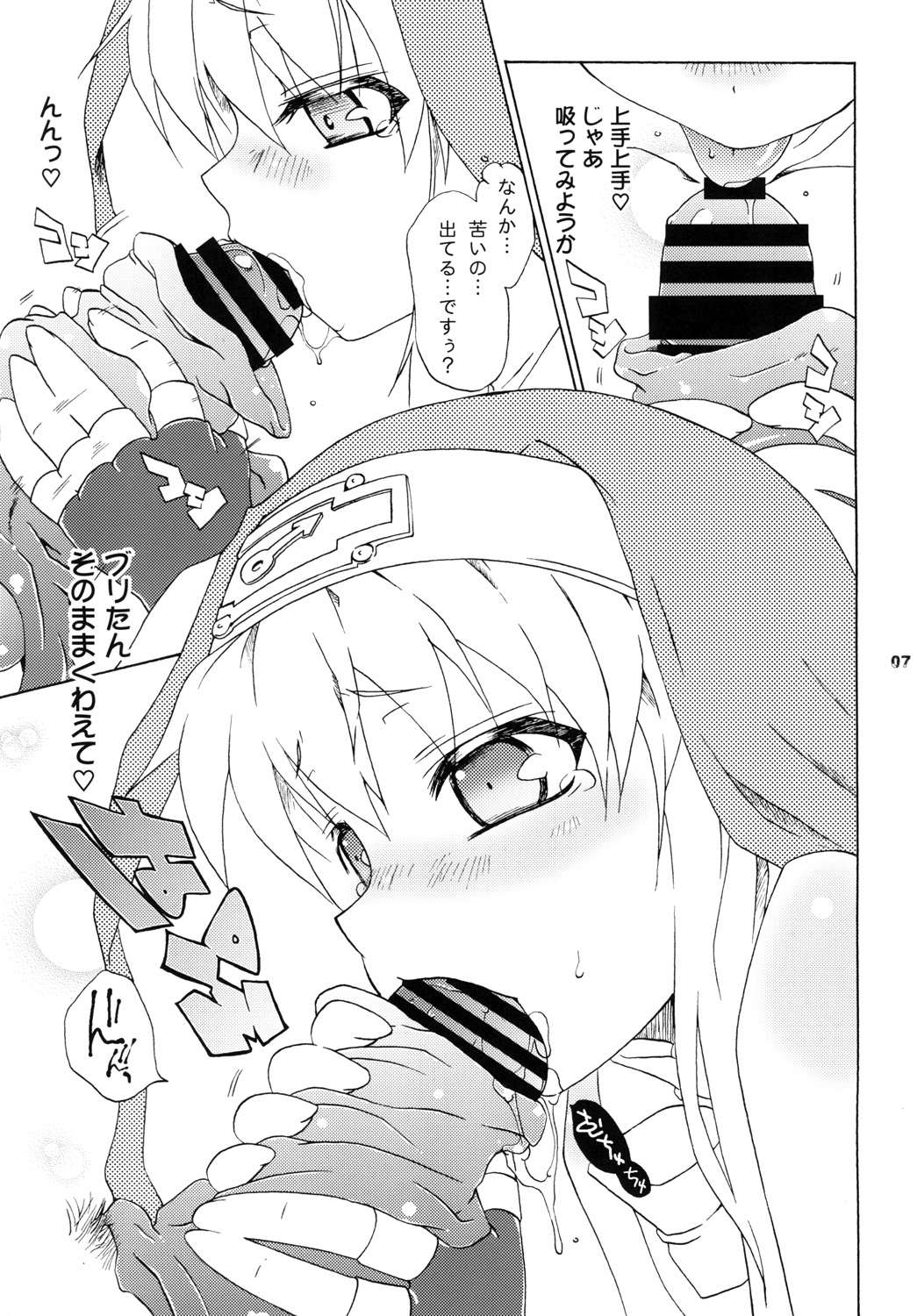 Uchi, Nandemo Shimasu kara page 6 full