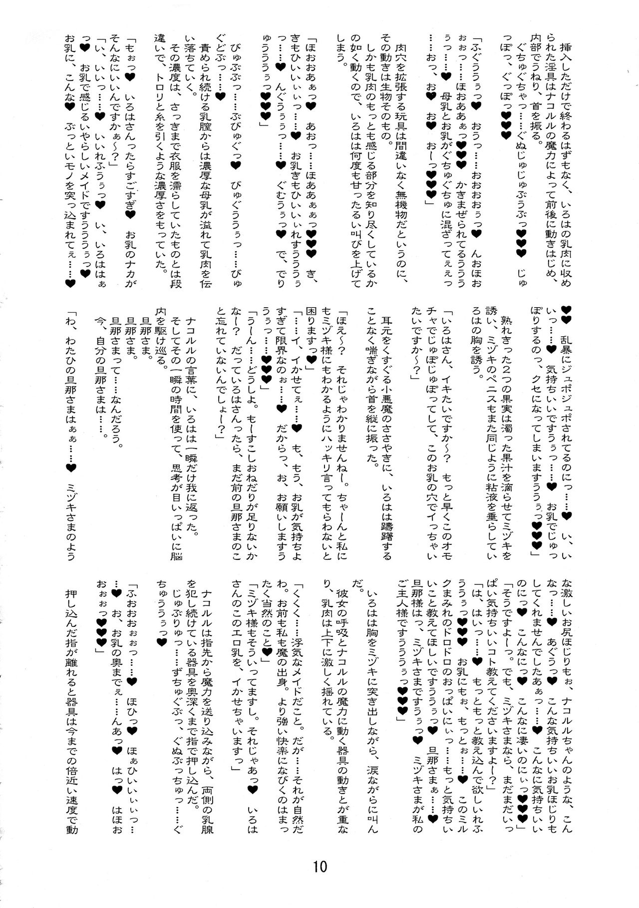 Futa Supi 2 page 10 full