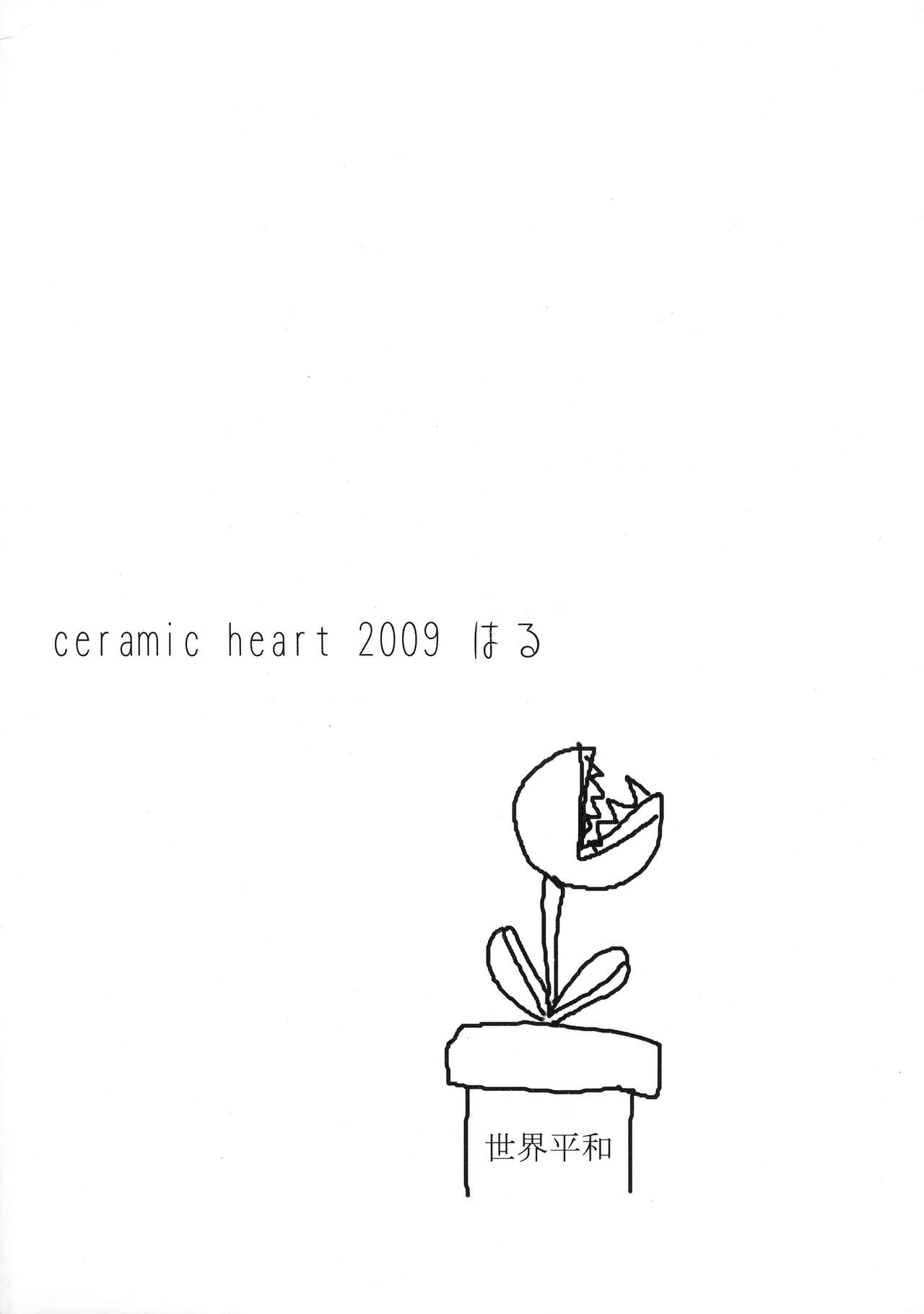 Futa Supi 2 page 2 full