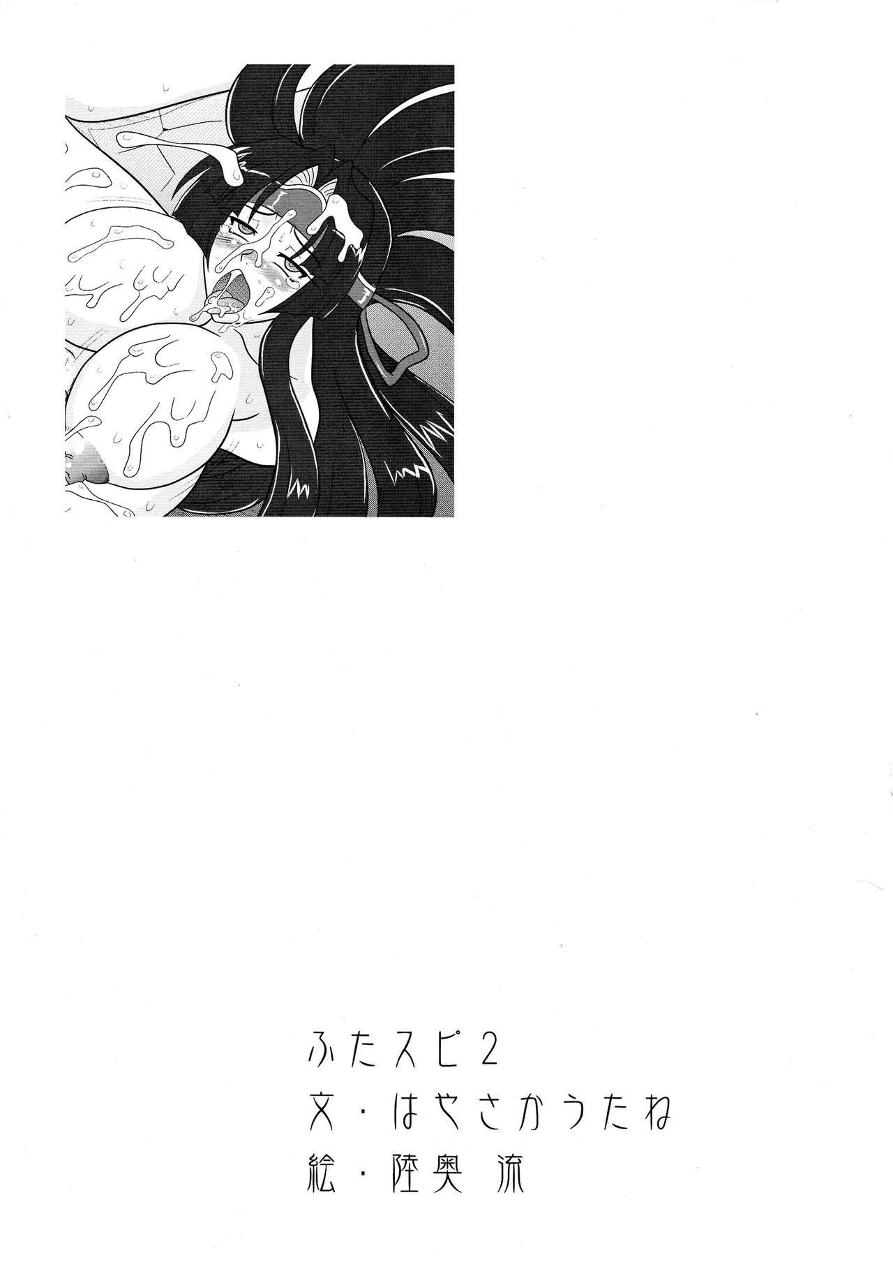 Futa Supi 2 page 3 full