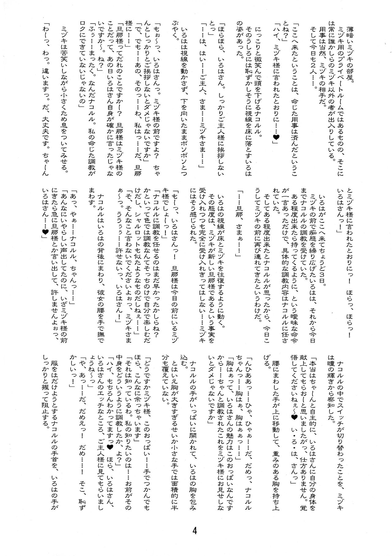 Futa Supi 2 page 4 full