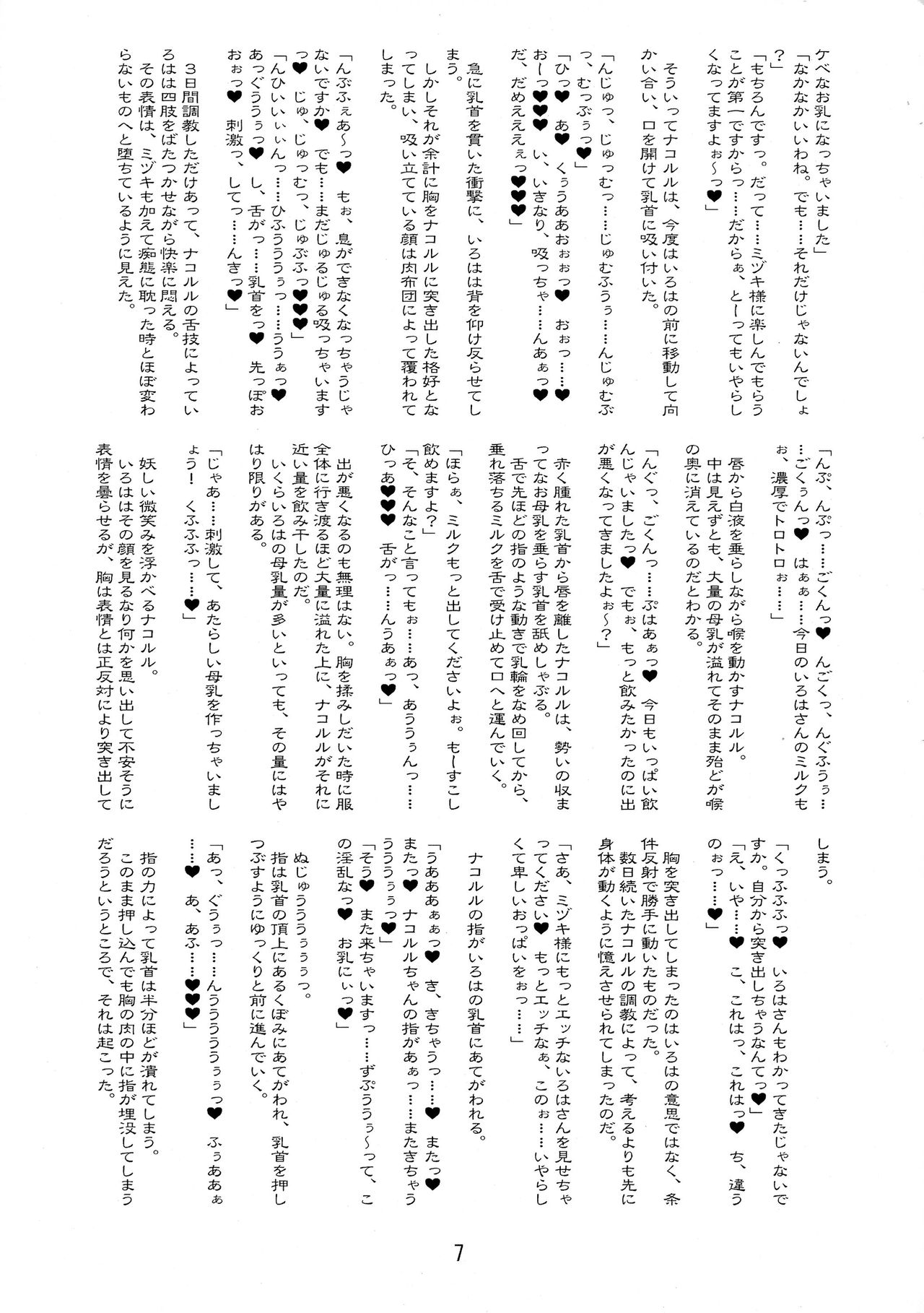 Futa Supi 2 page 7 full