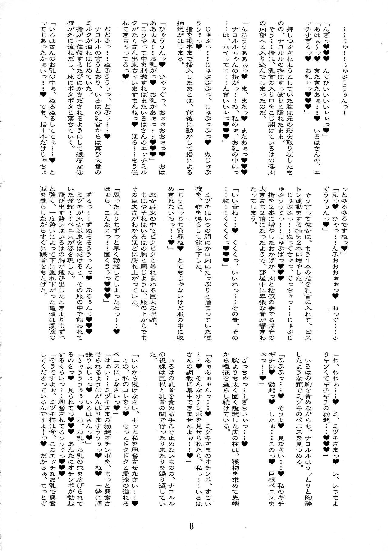 Futa Supi 2 page 8 full