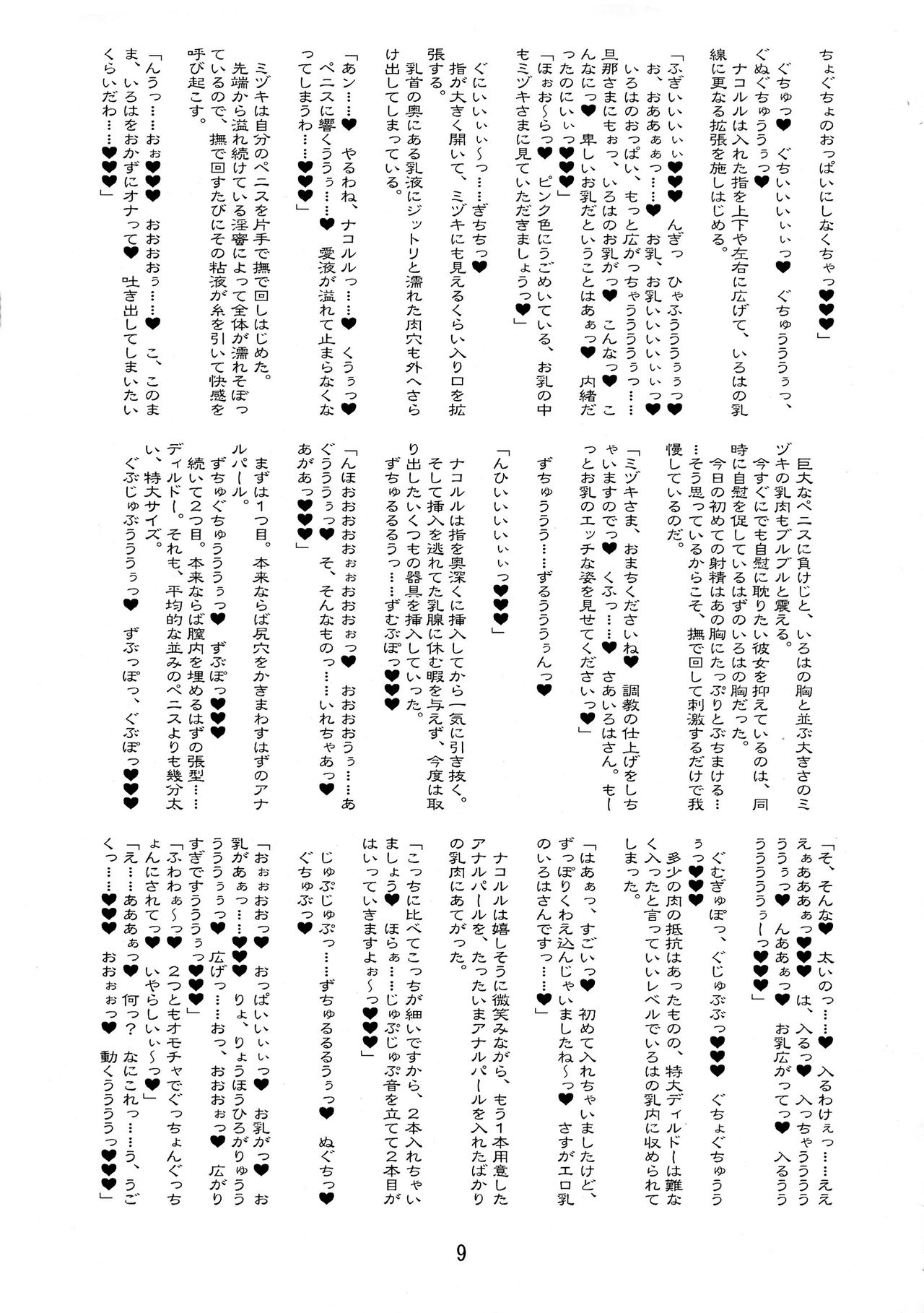 Futa Supi 2 page 9 full