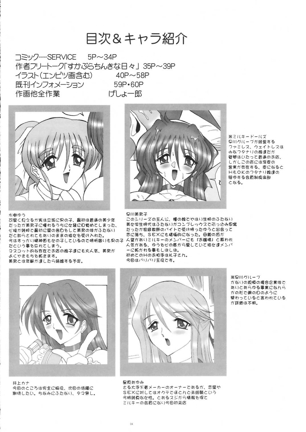 THE OMNIVOUS 20 page 4 full