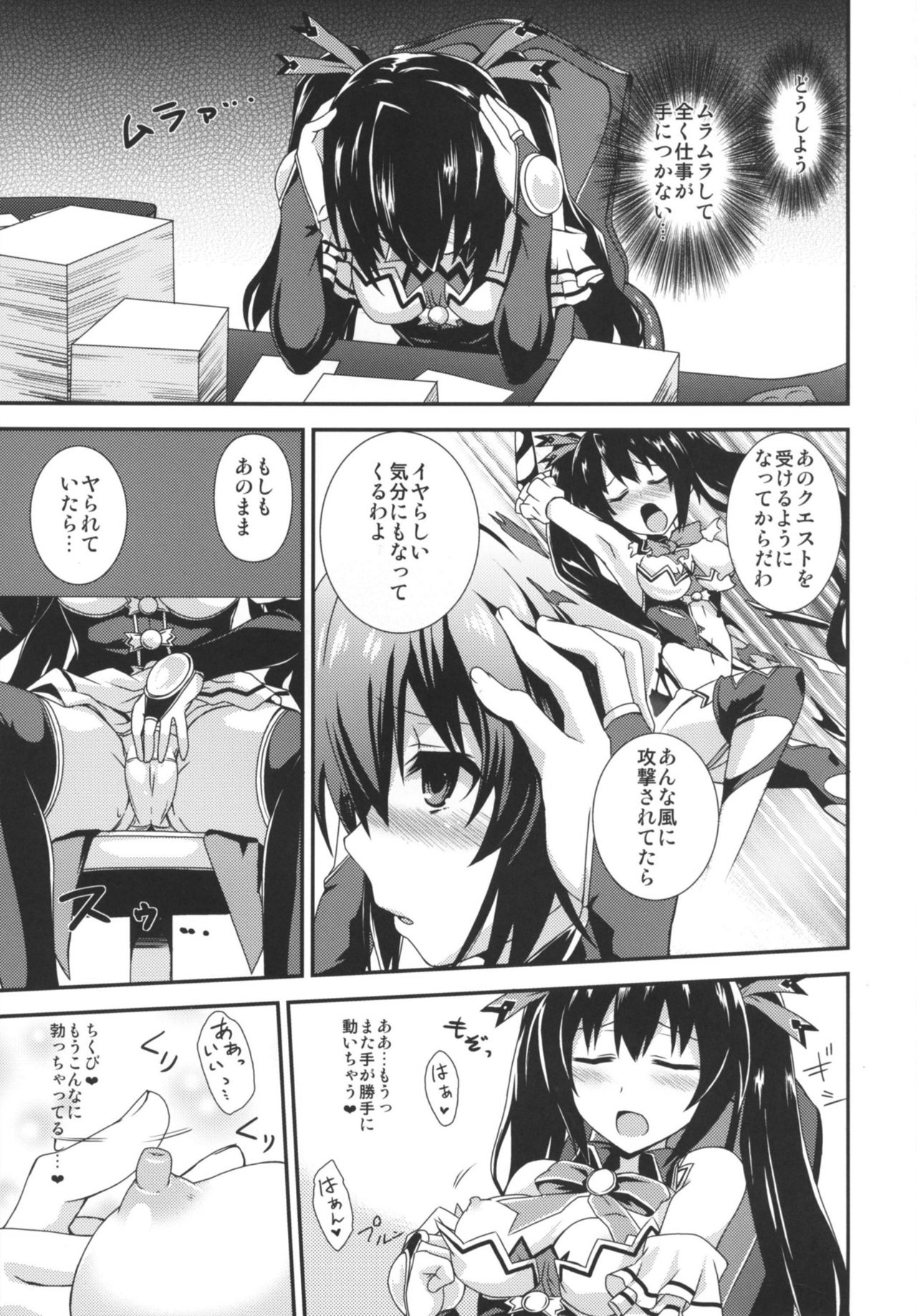 Inyoku no Sustain - Sustain of Lust page 2 full