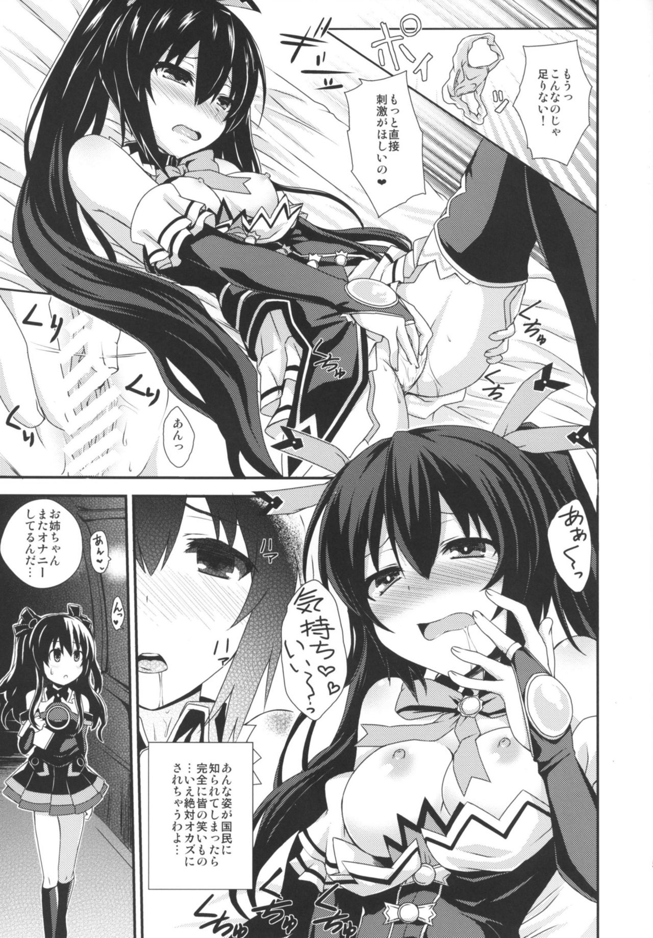 Inyoku no Sustain - Sustain of Lust page 4 full