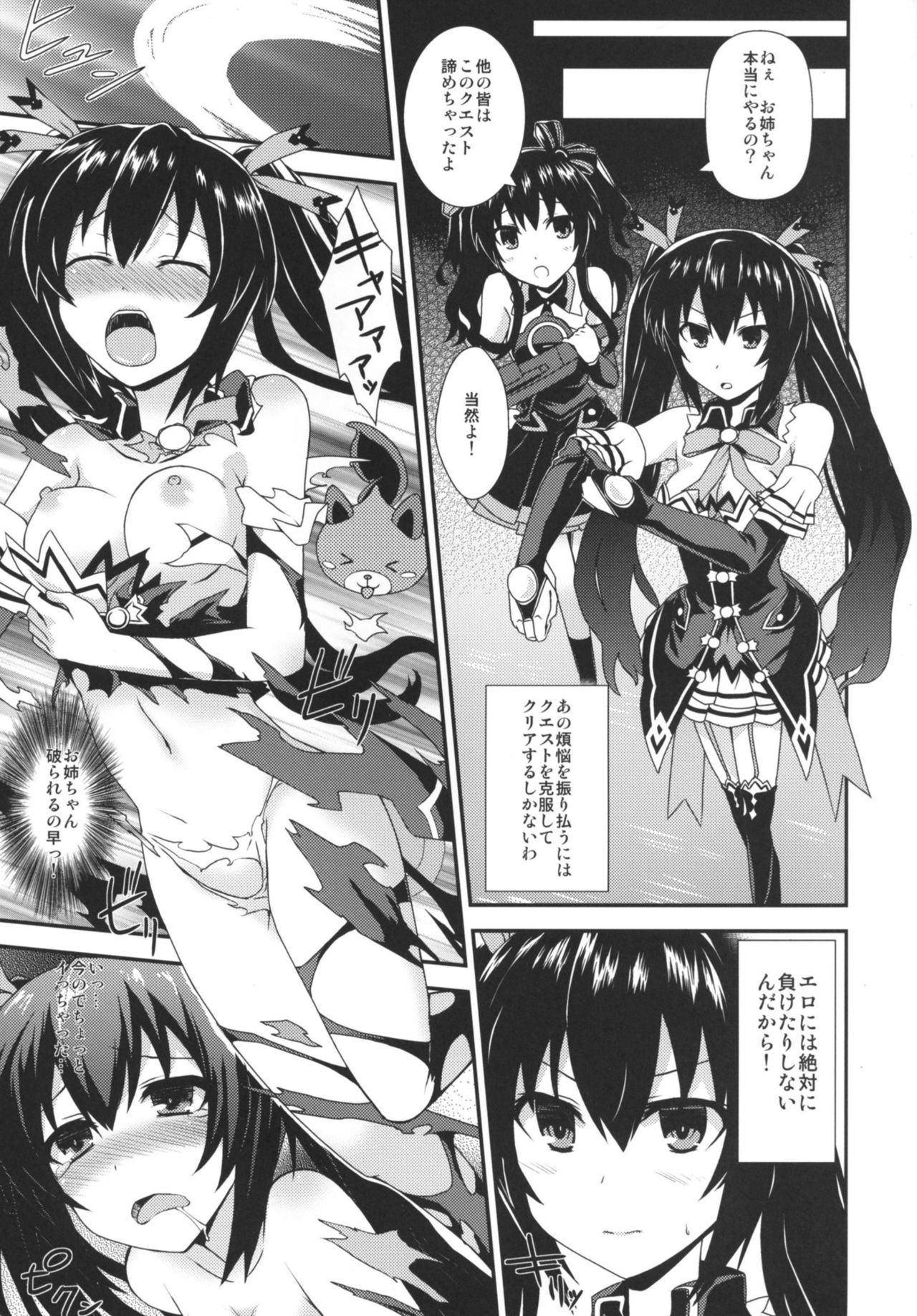 Inyoku no Sustain - Sustain of Lust page 6 full