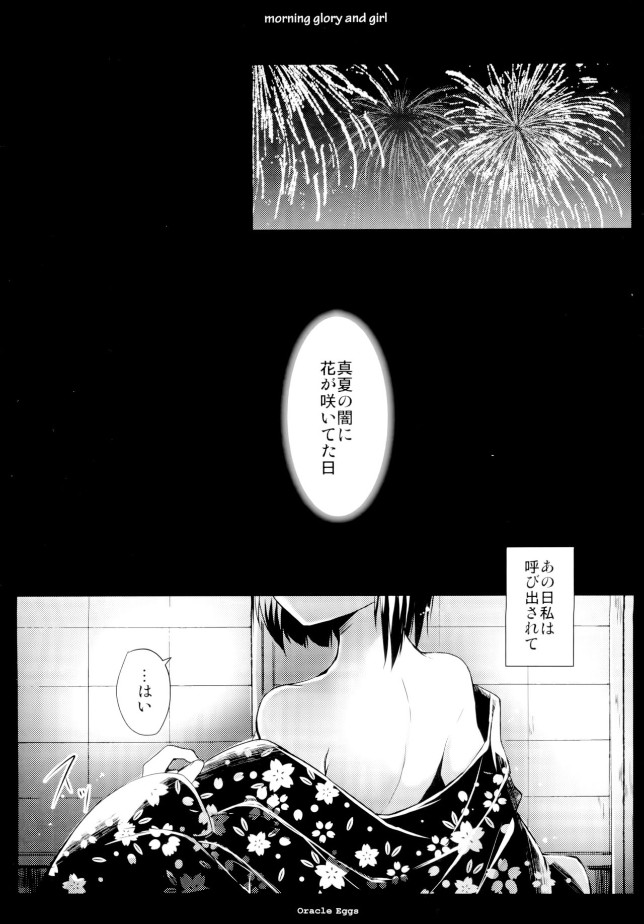 Asagao to Shoujo page 5 full