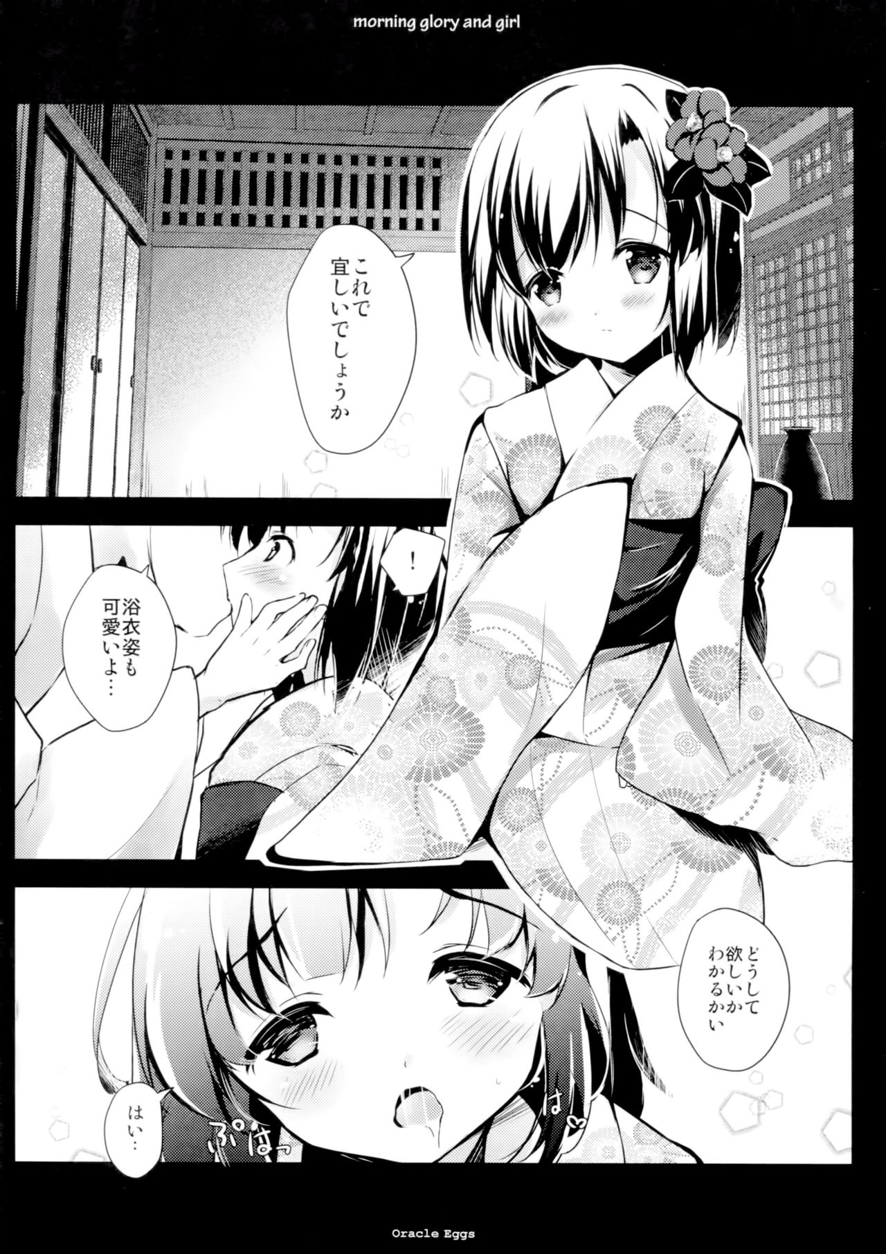 Asagao to Shoujo page 6 full