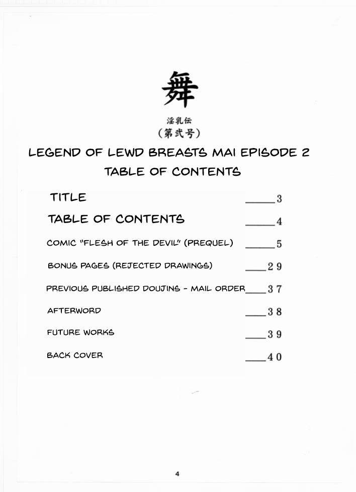 Mai -Innyuuden- Dainigou page 4 full