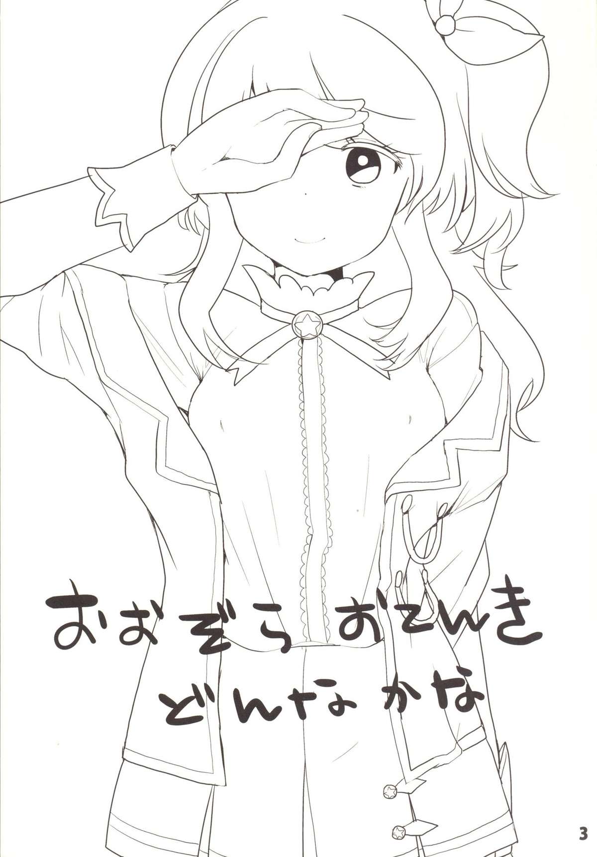 Oozora Otenki Donna Kana page 5 full