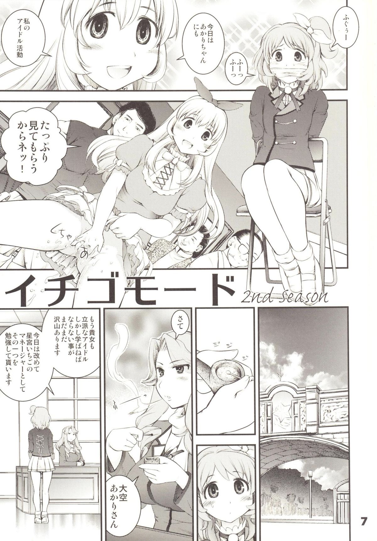 Oozora Otenki Donna Kana page 9 full
