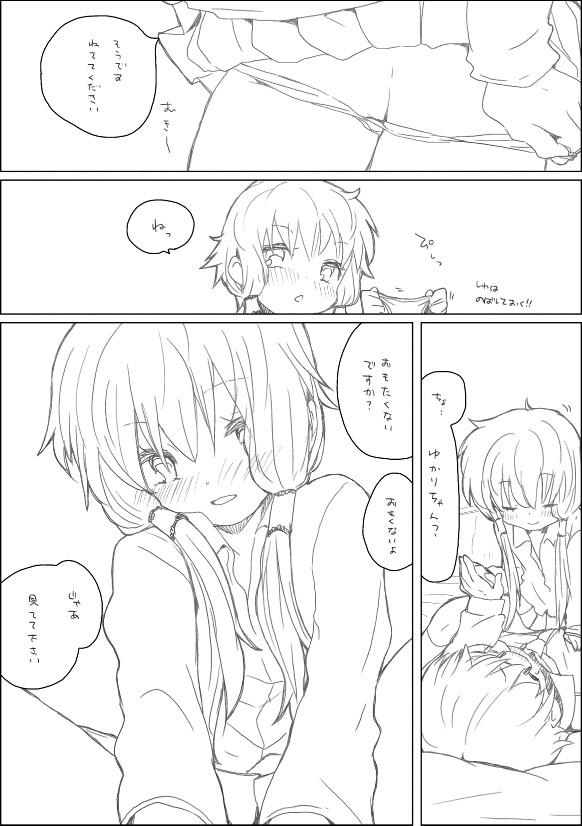 Yukari-chan to page 4 full