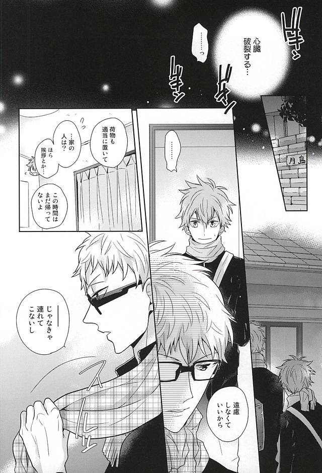 ConnectSign page 5 full