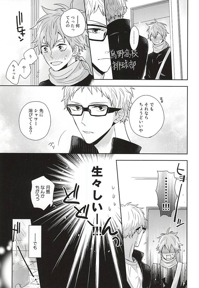 ConnectSign page 6 full