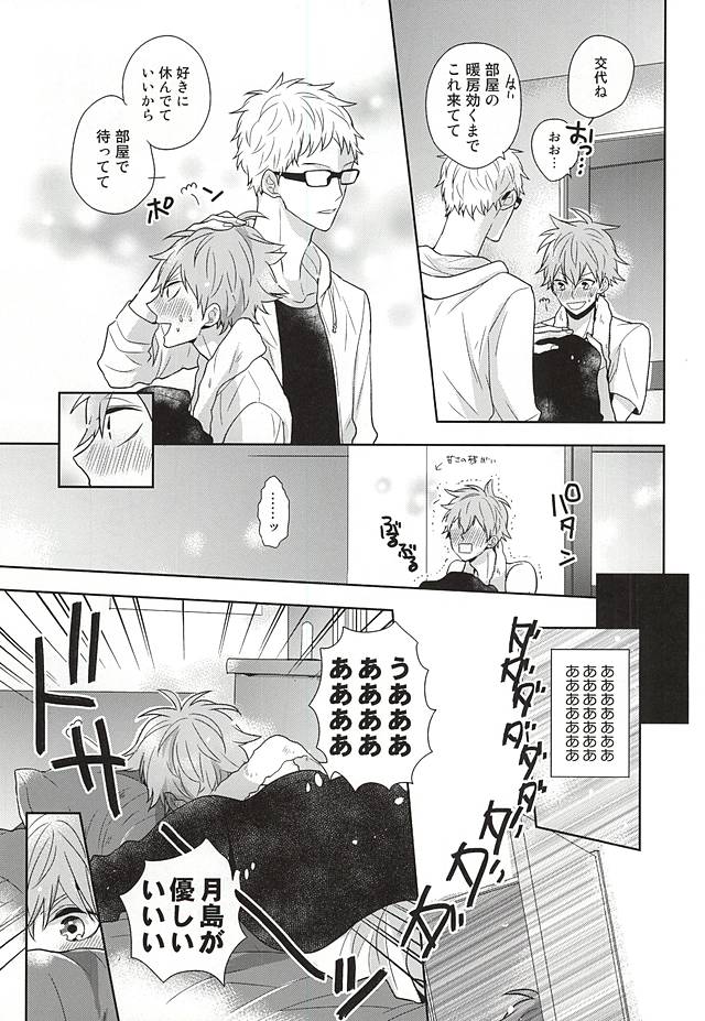 ConnectSign page 8 full