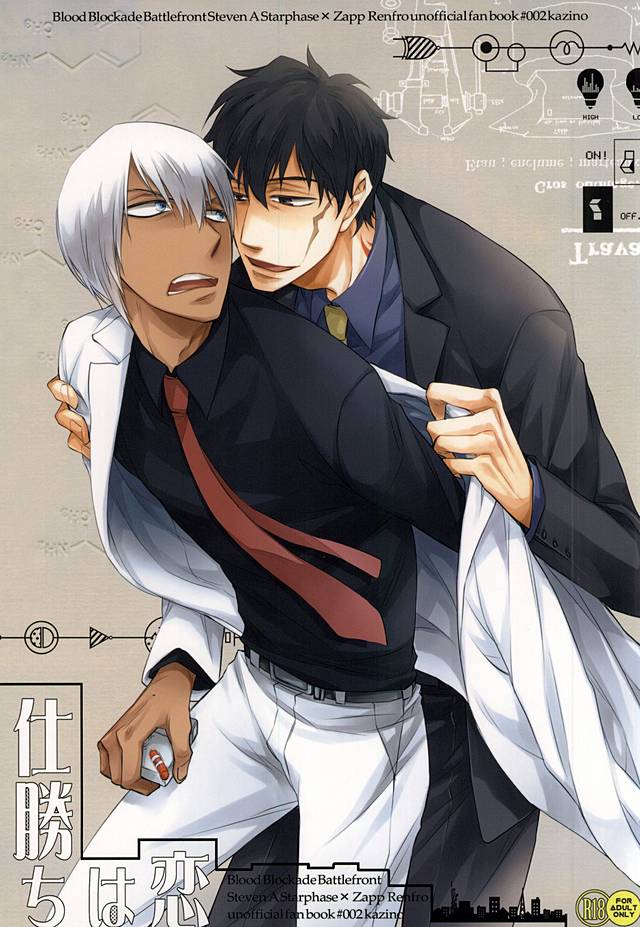 Koi wa Shigachi page 1 full