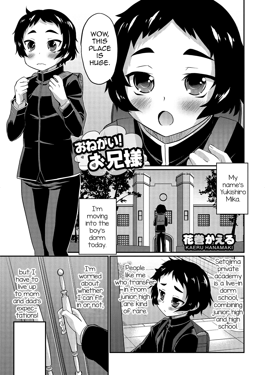 Onegai! Onii-sama page 1 full