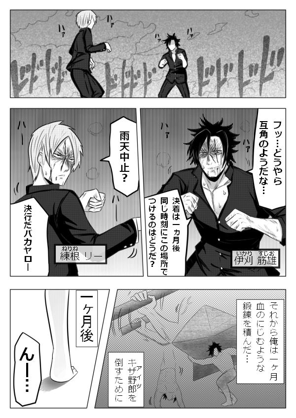 Sujiko Neri Neri page 1 full