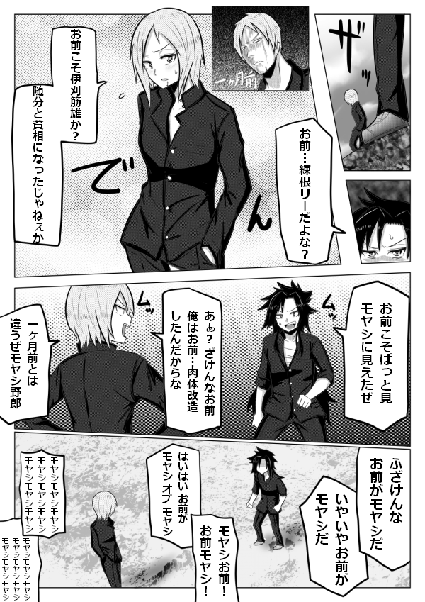 Sujiko Neri Neri page 3 full