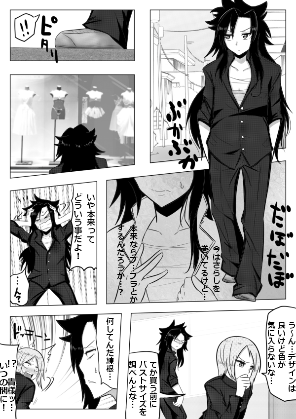 Sujiko Neri Neri page 5 full