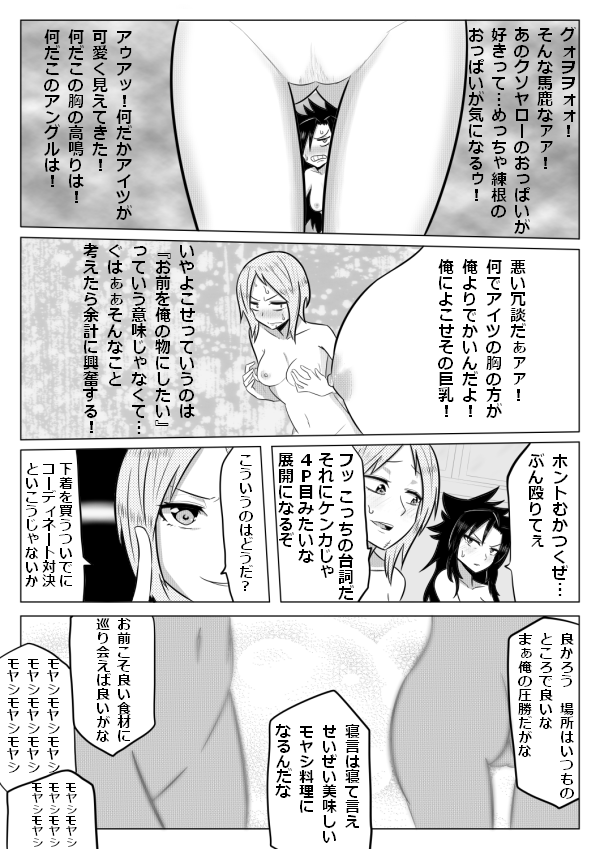 Sujiko Neri Neri page 9 full