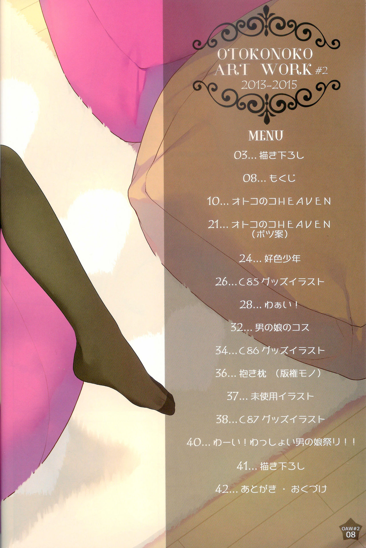 OTOKONOKO ART WORK #2 page 8 full