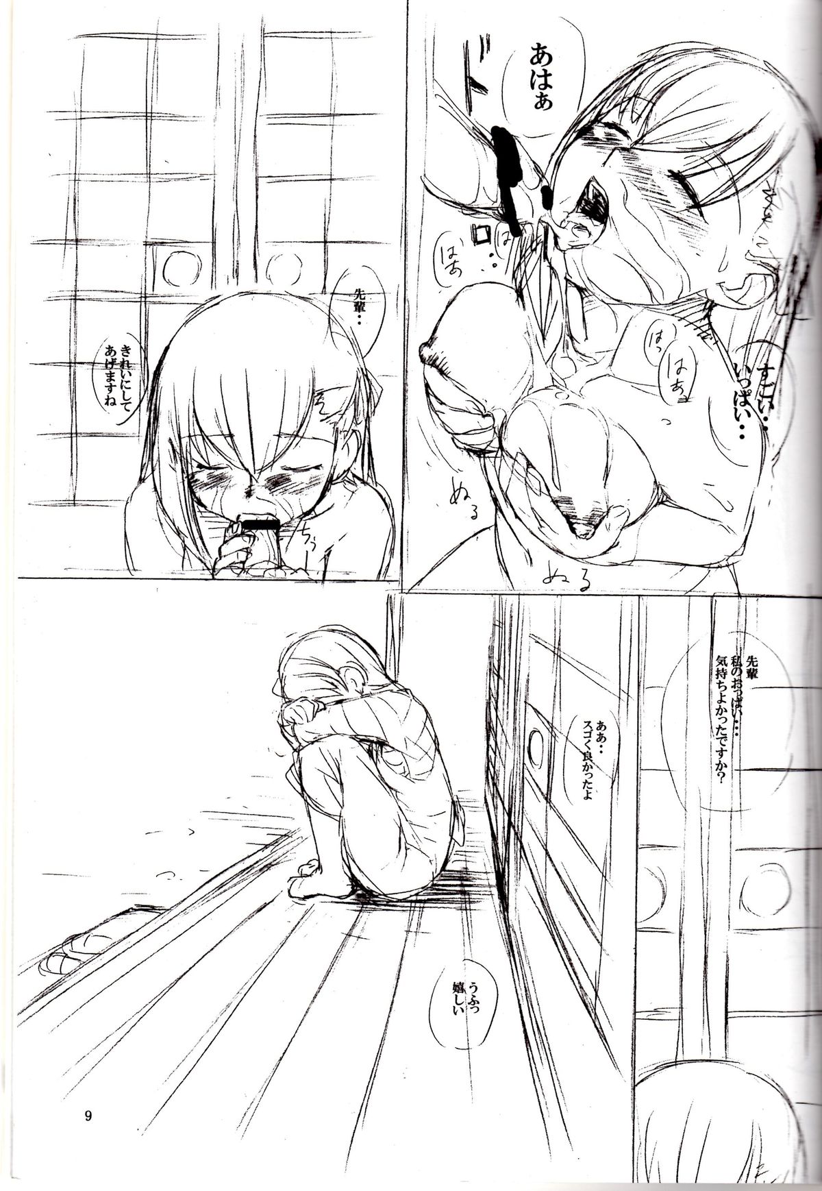 The Black Goat of the Woods with a Thousand Young page 8 full