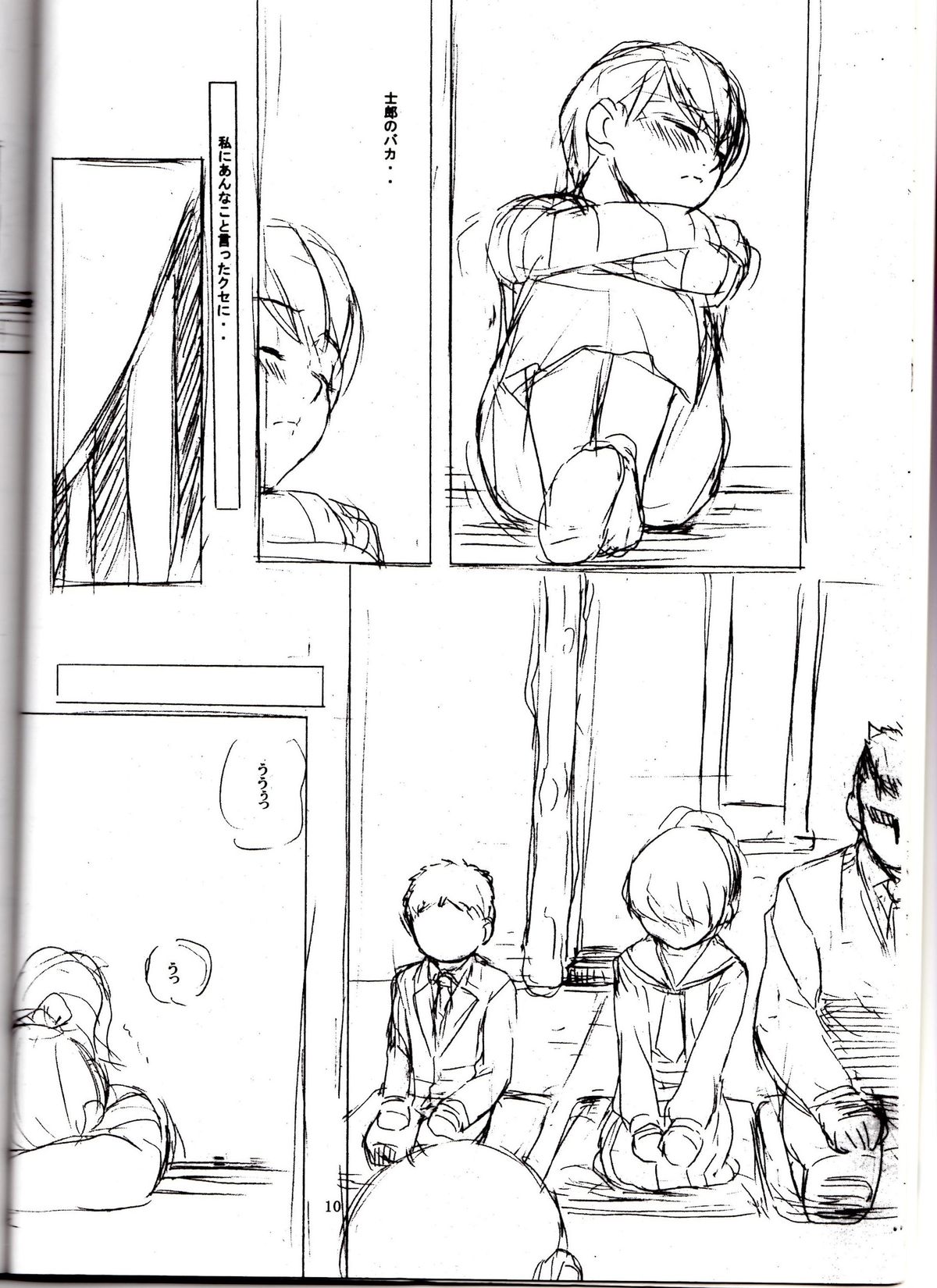 The Black Goat of the Woods with a Thousand Young page 9 full