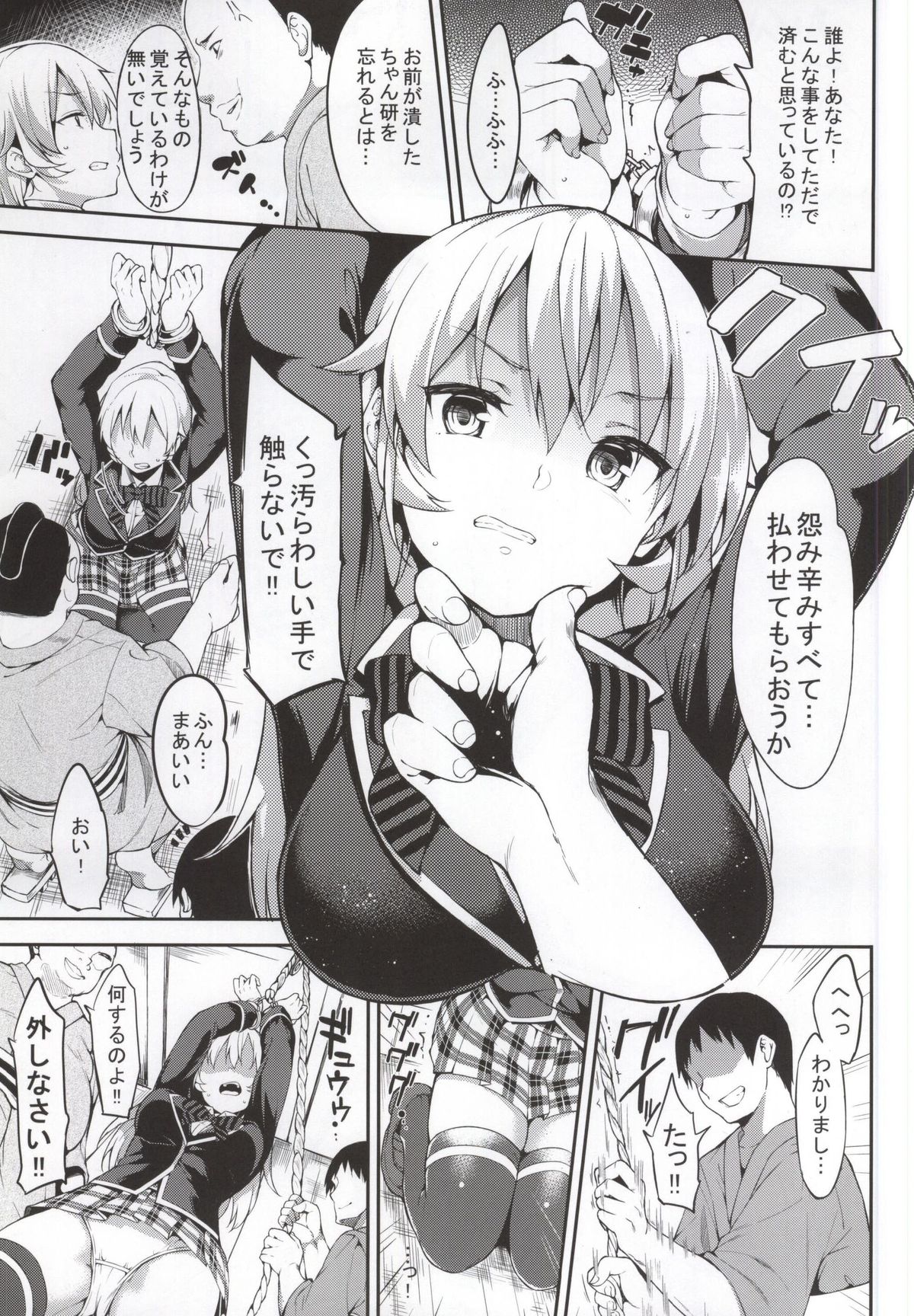 Shokugeki no Daishou page 3 full