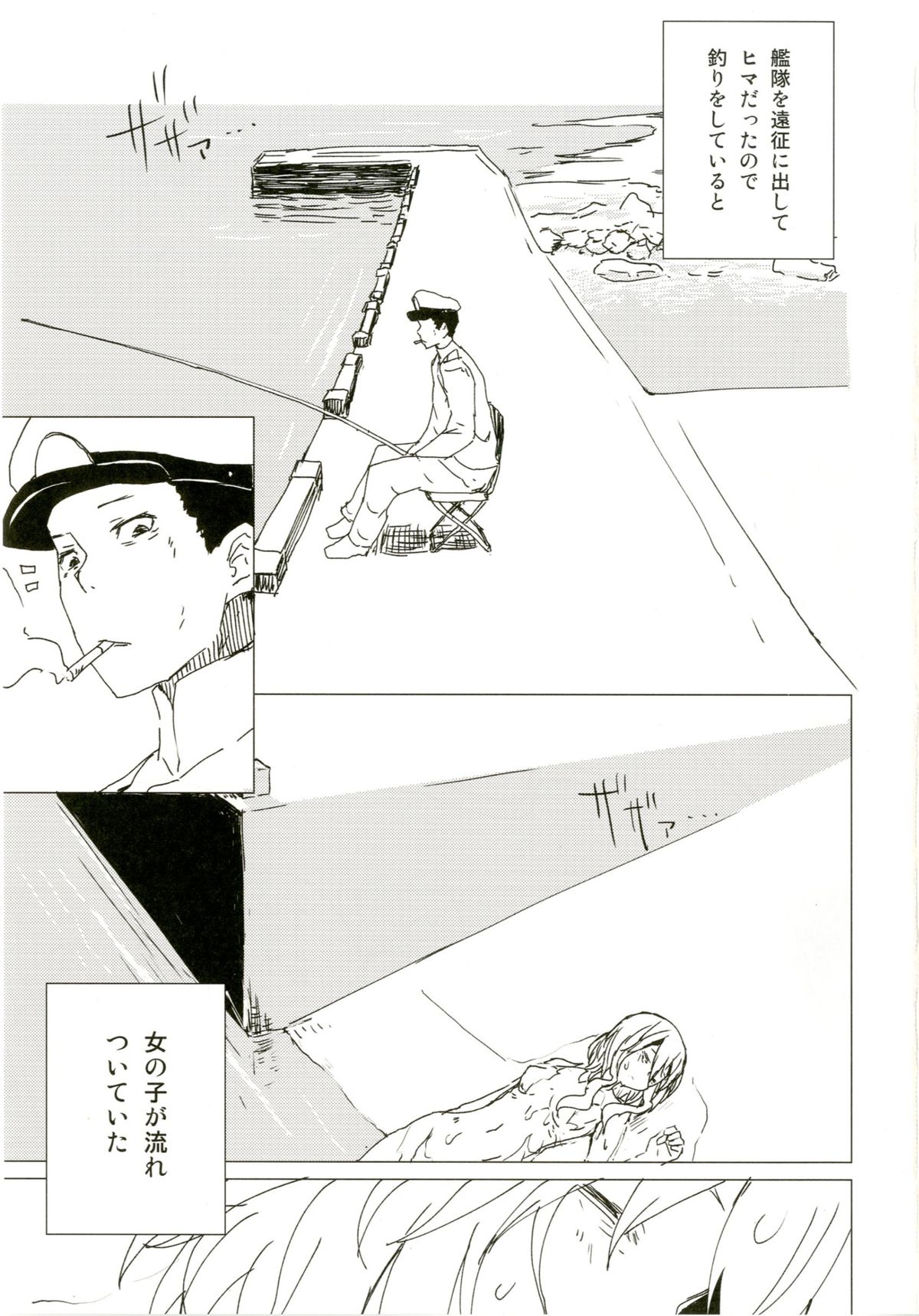 Wowari no Yume page 3 full