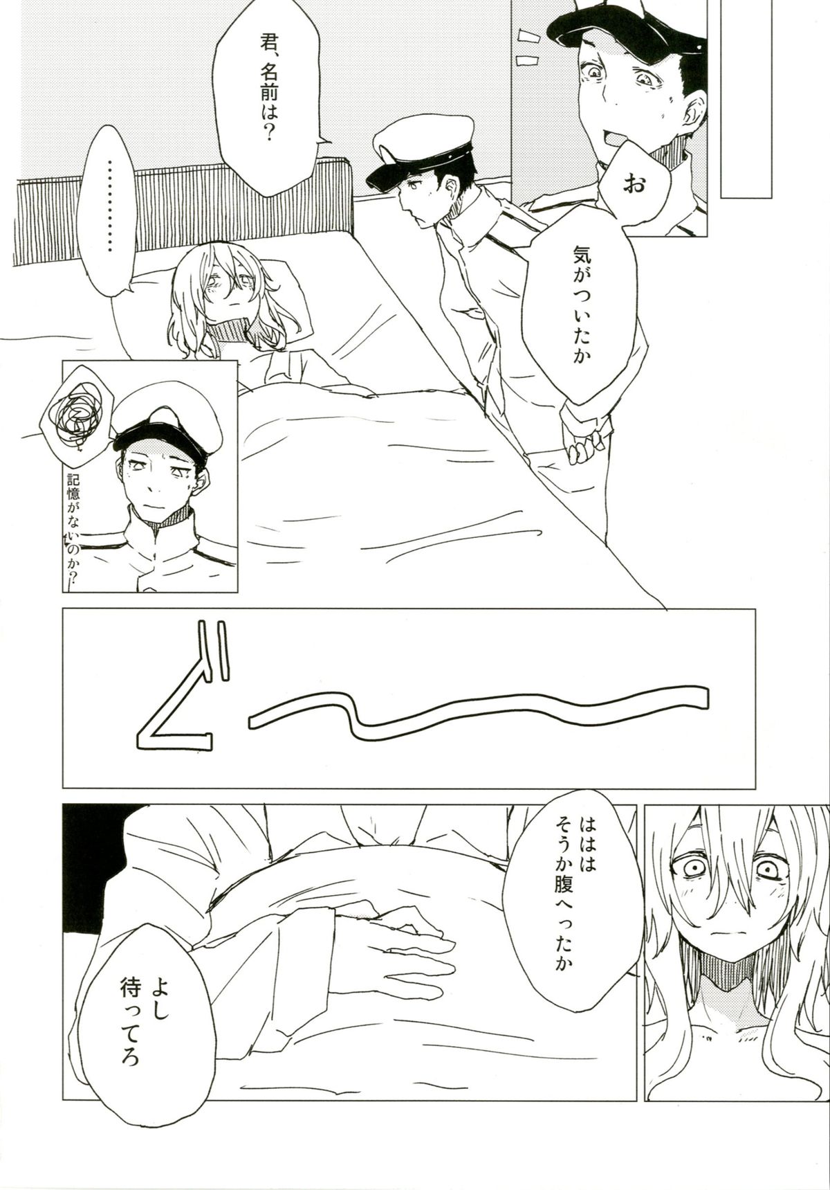 Wowari no Yume page 4 full