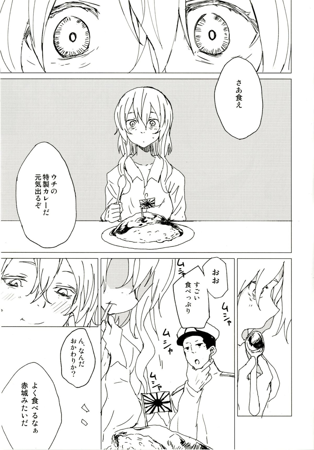 Wowari no Yume page 5 full